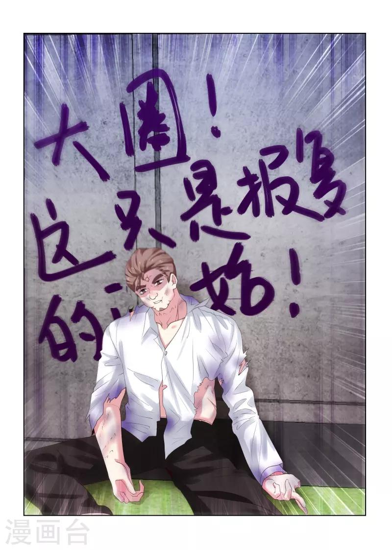 第252话-第252话