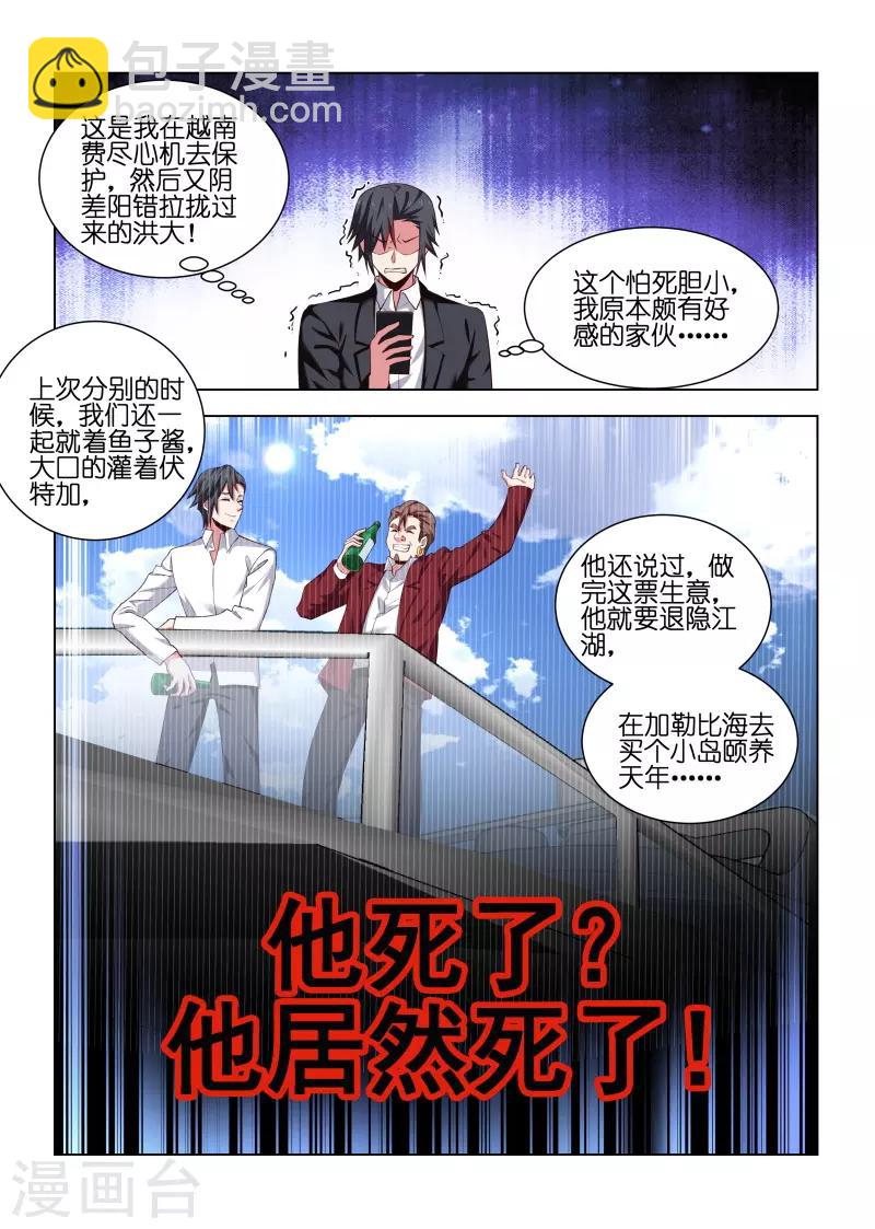第252话-第252话