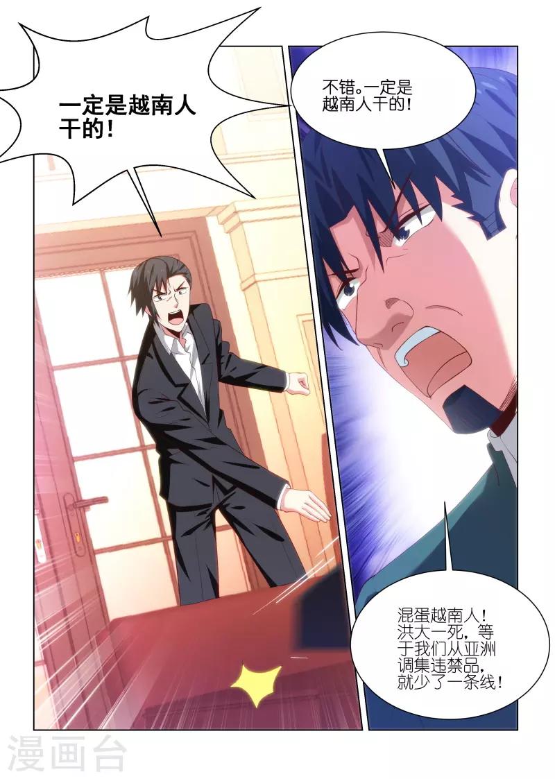 第252话-第252话