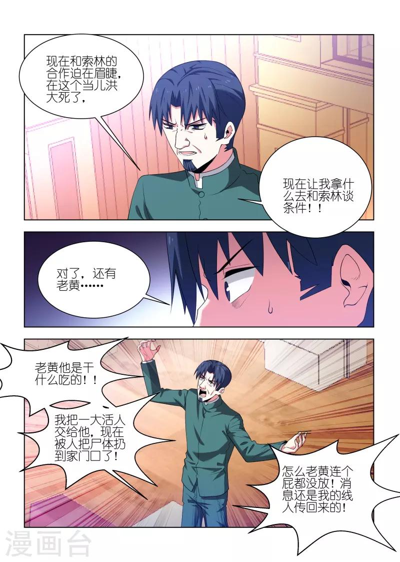 第252话-第252话