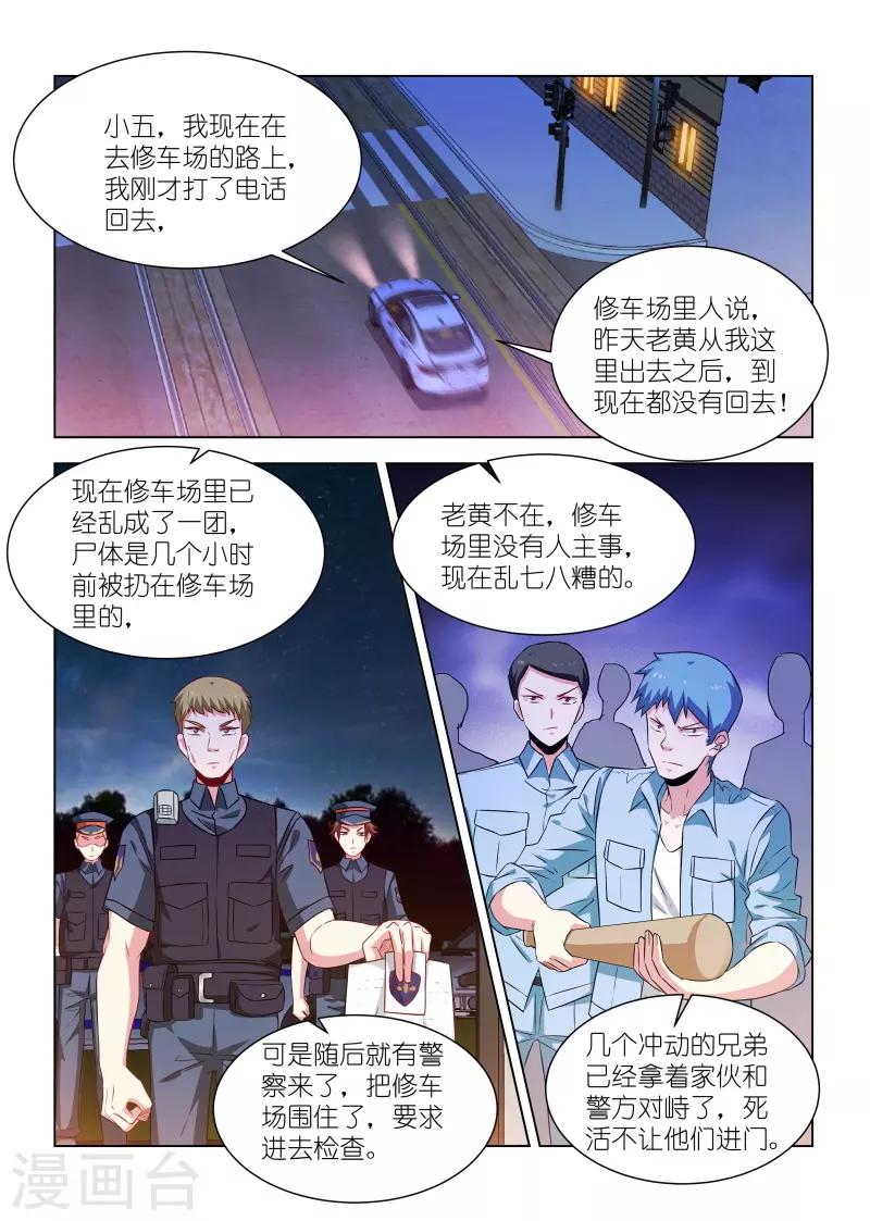 第254话-第254话
