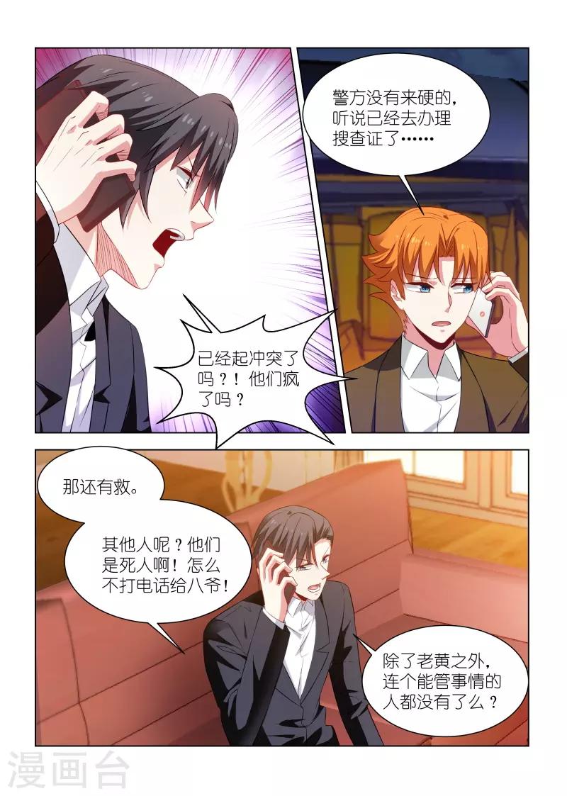 第254话-第254话