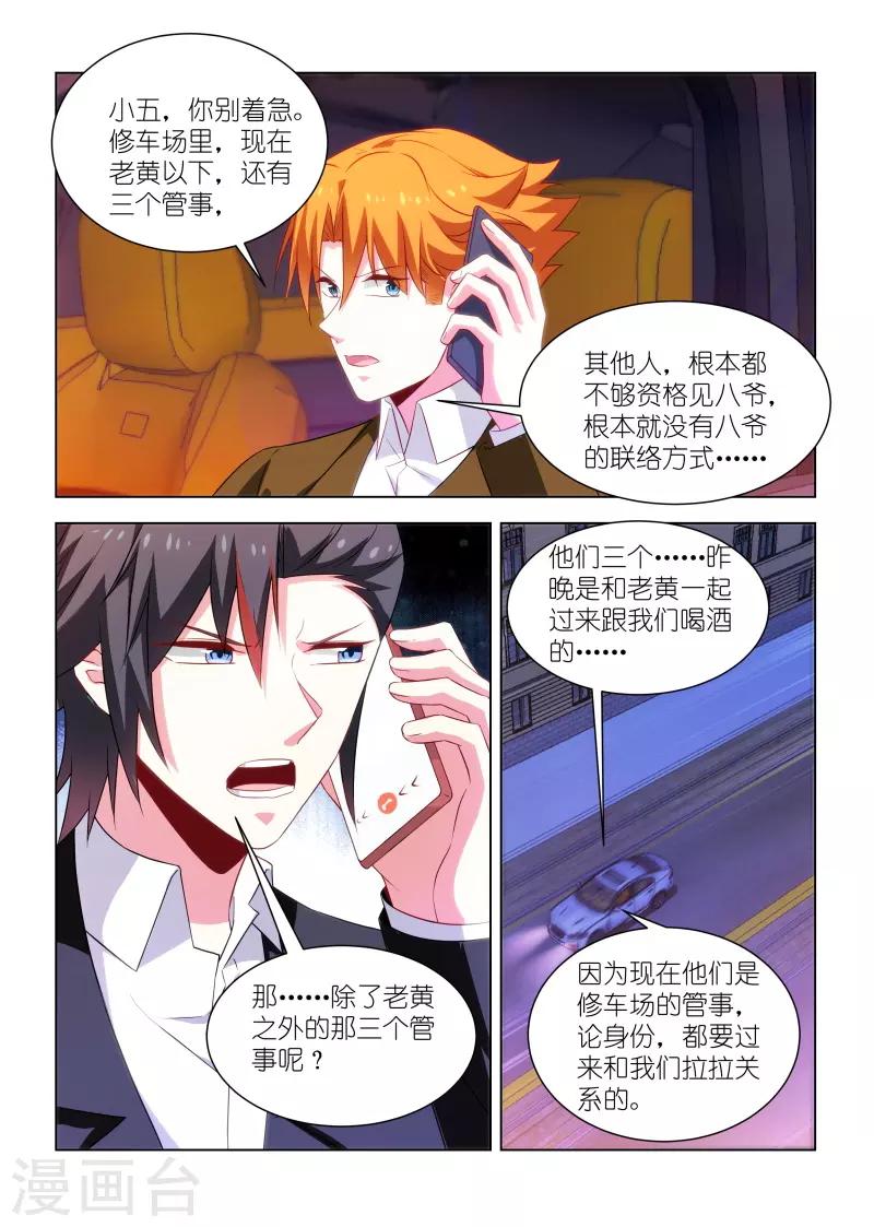 第254话-第254话