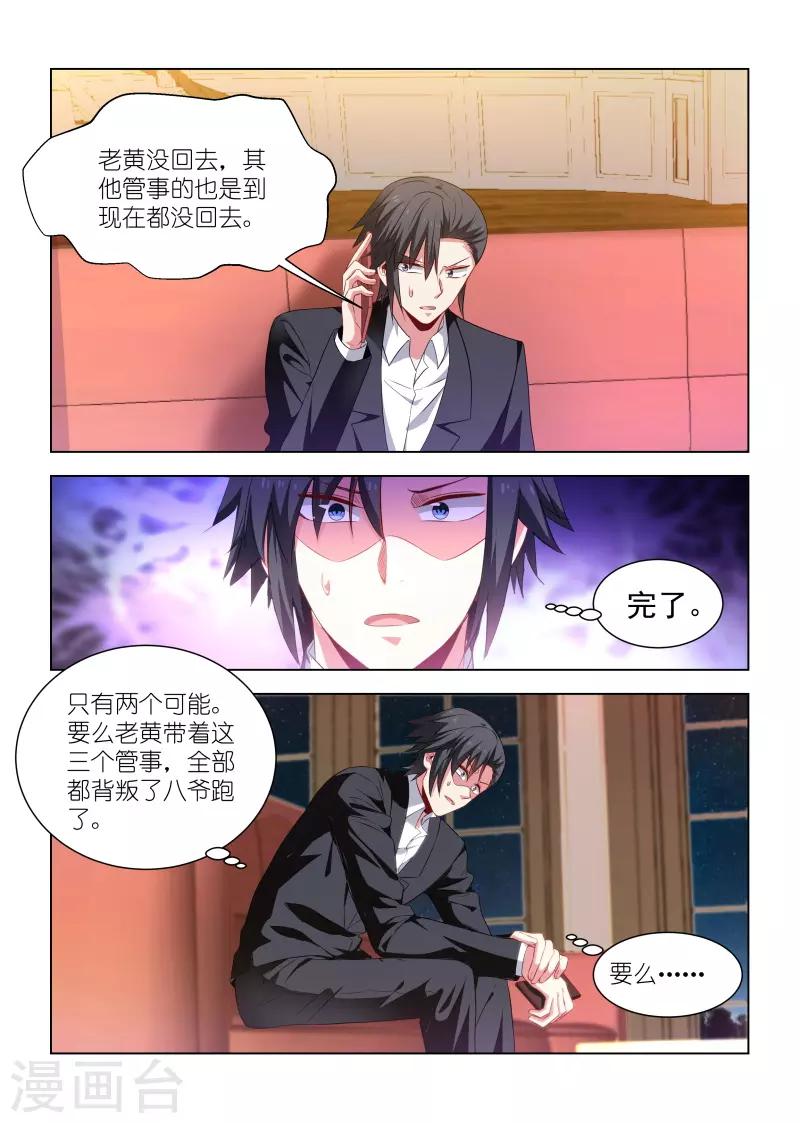 第254话-第254话