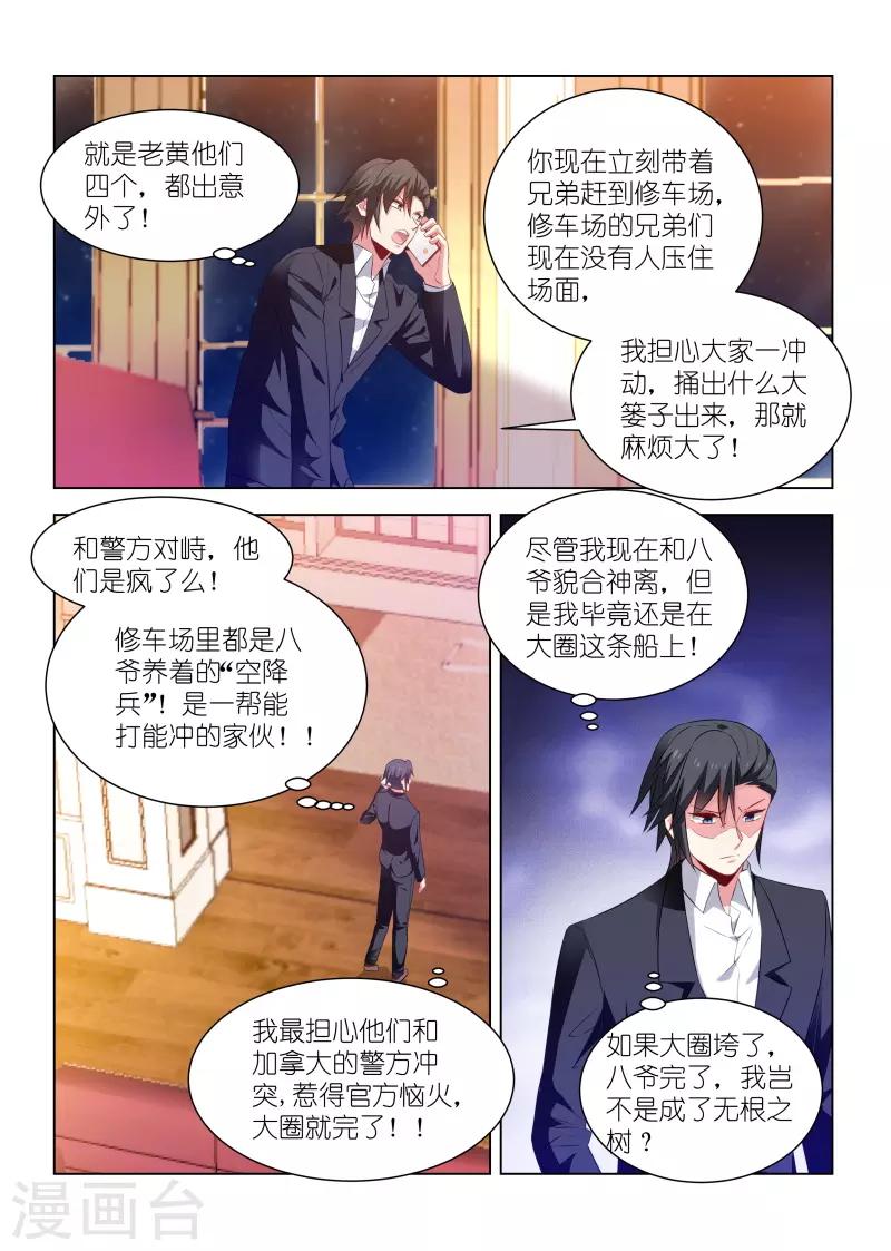 第254话-第254话