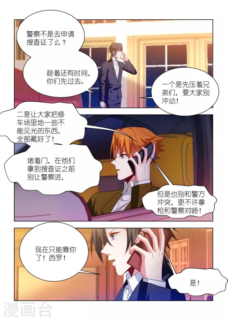 第254话-第254话