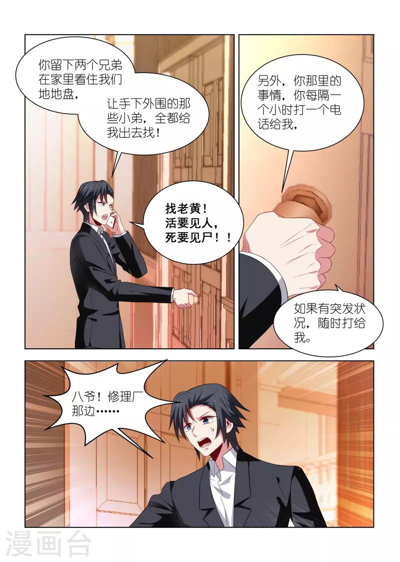 第254话-第254话