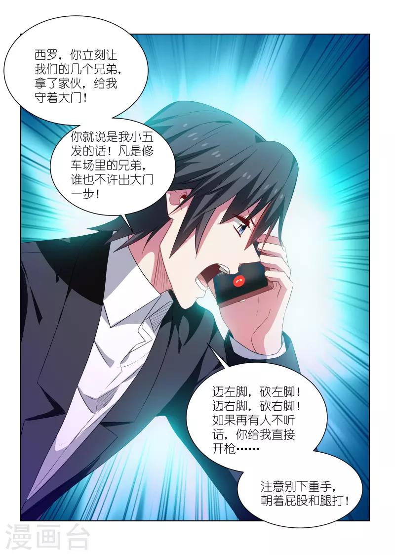 第256话-第256话