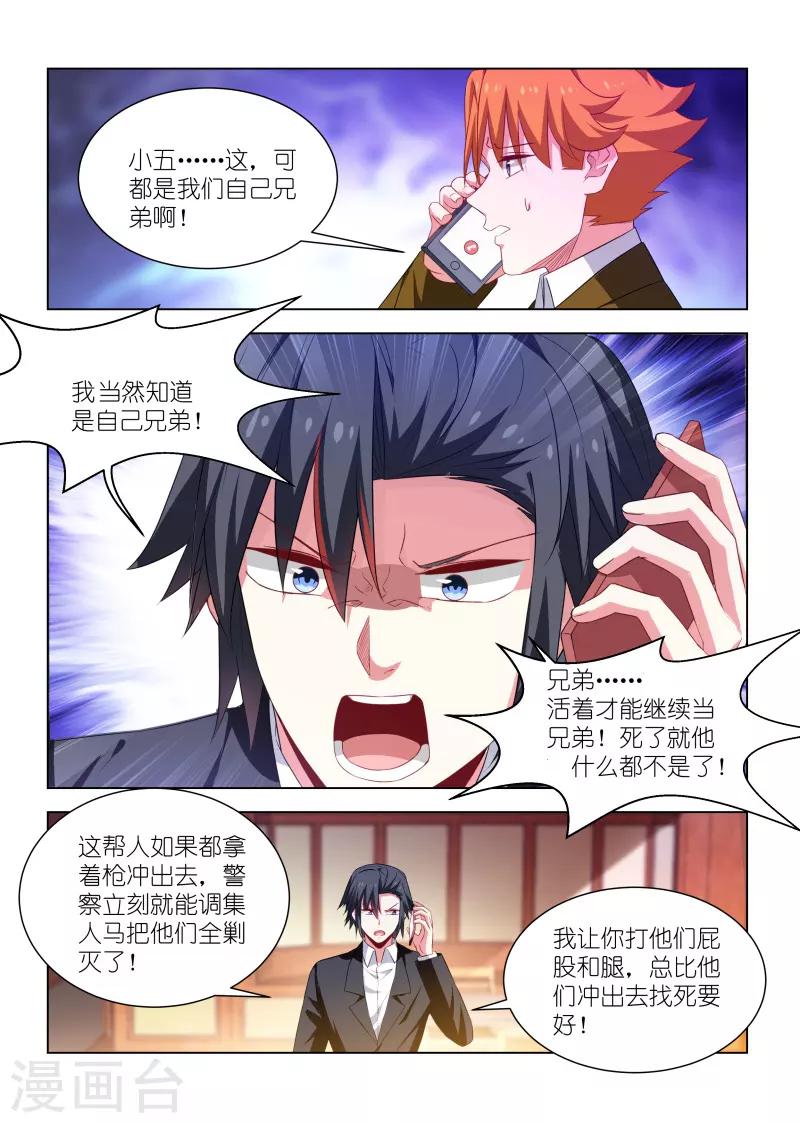 第256话-第256话