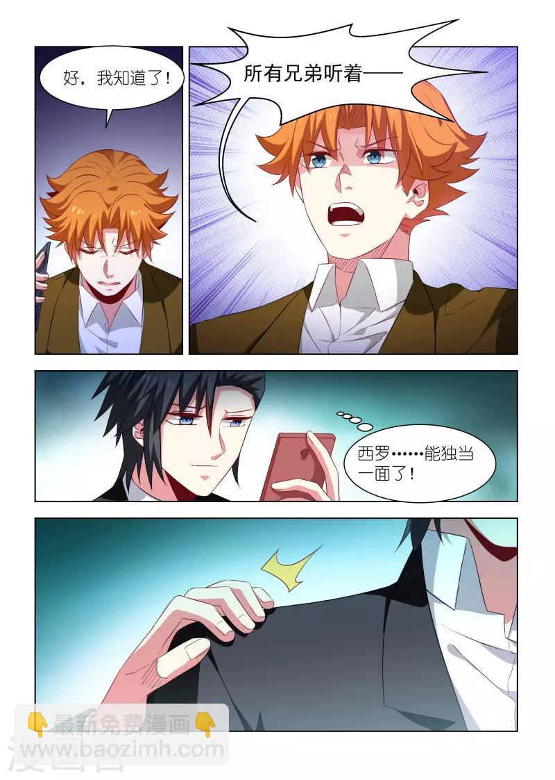 第256话-第256话