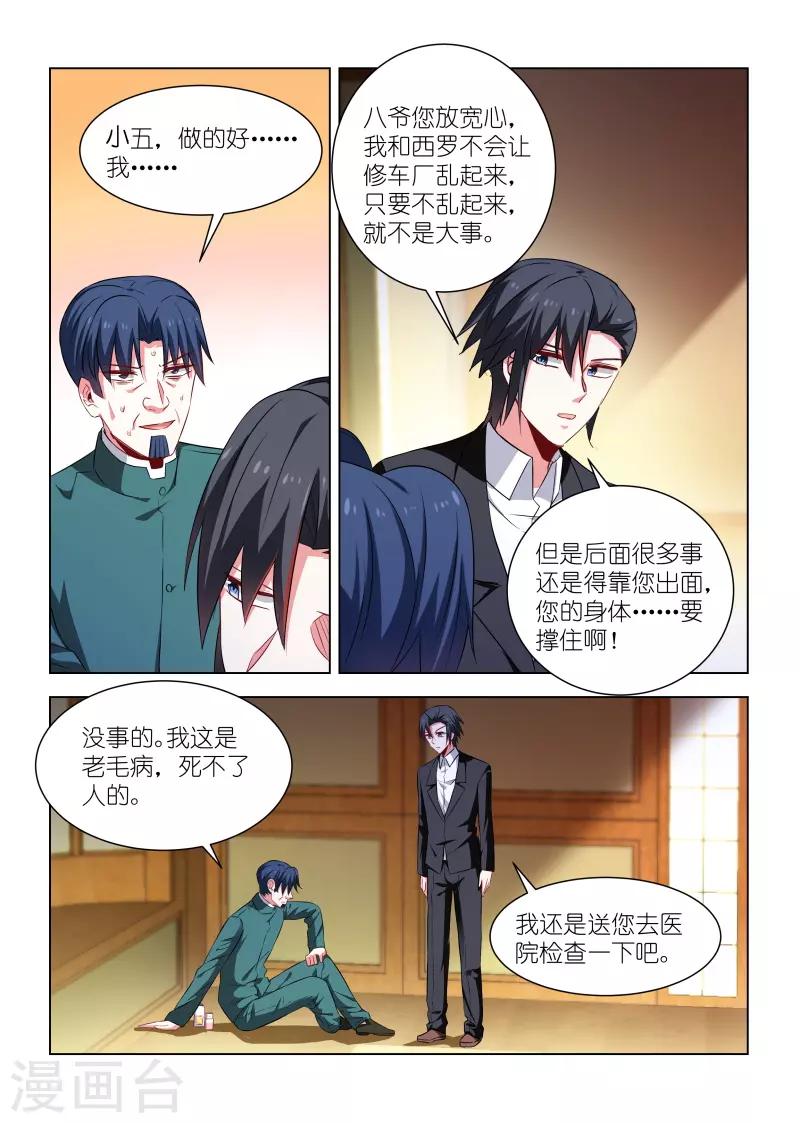第256话-第256话