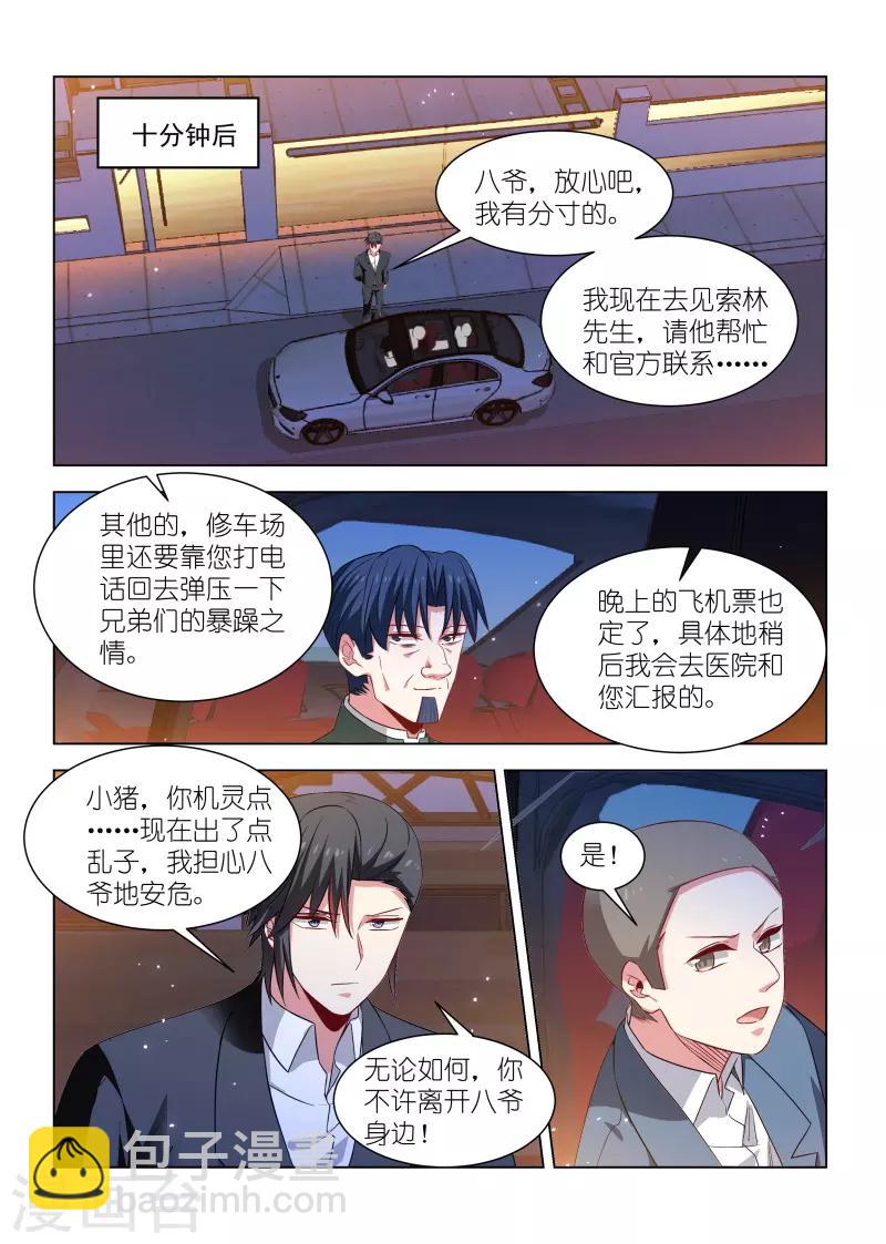 第256话-第256话
