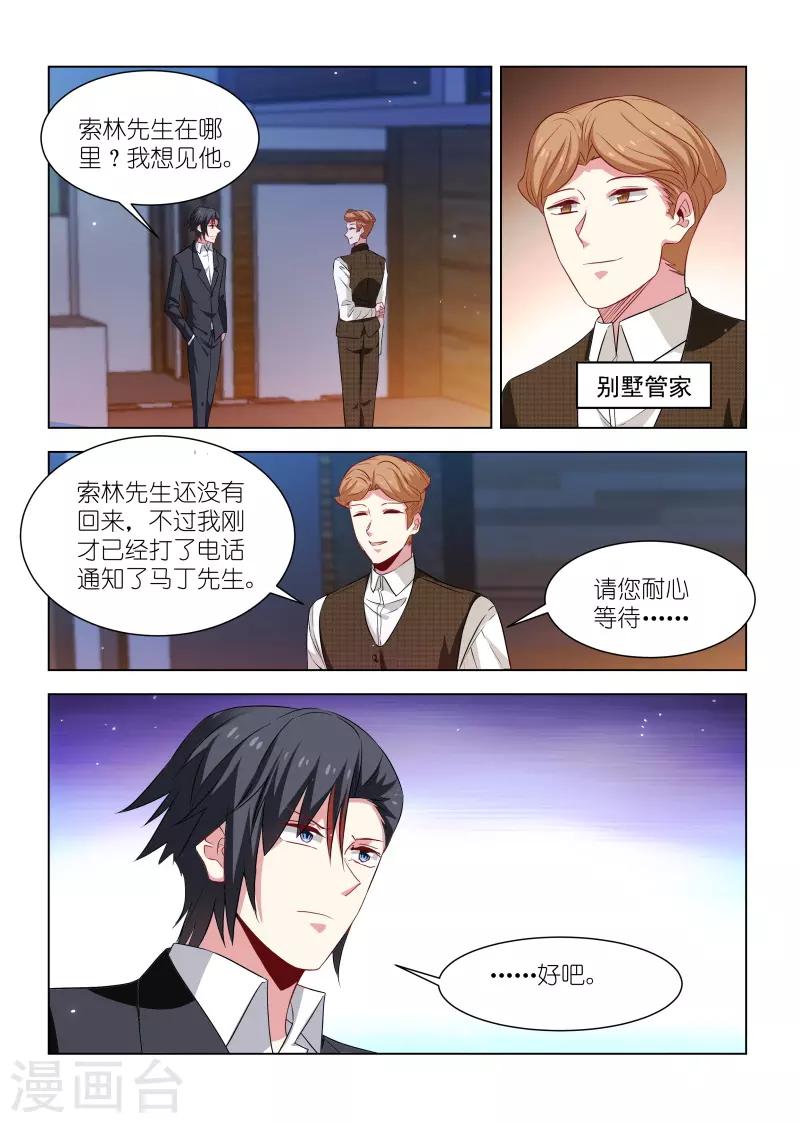 第256话-第256话