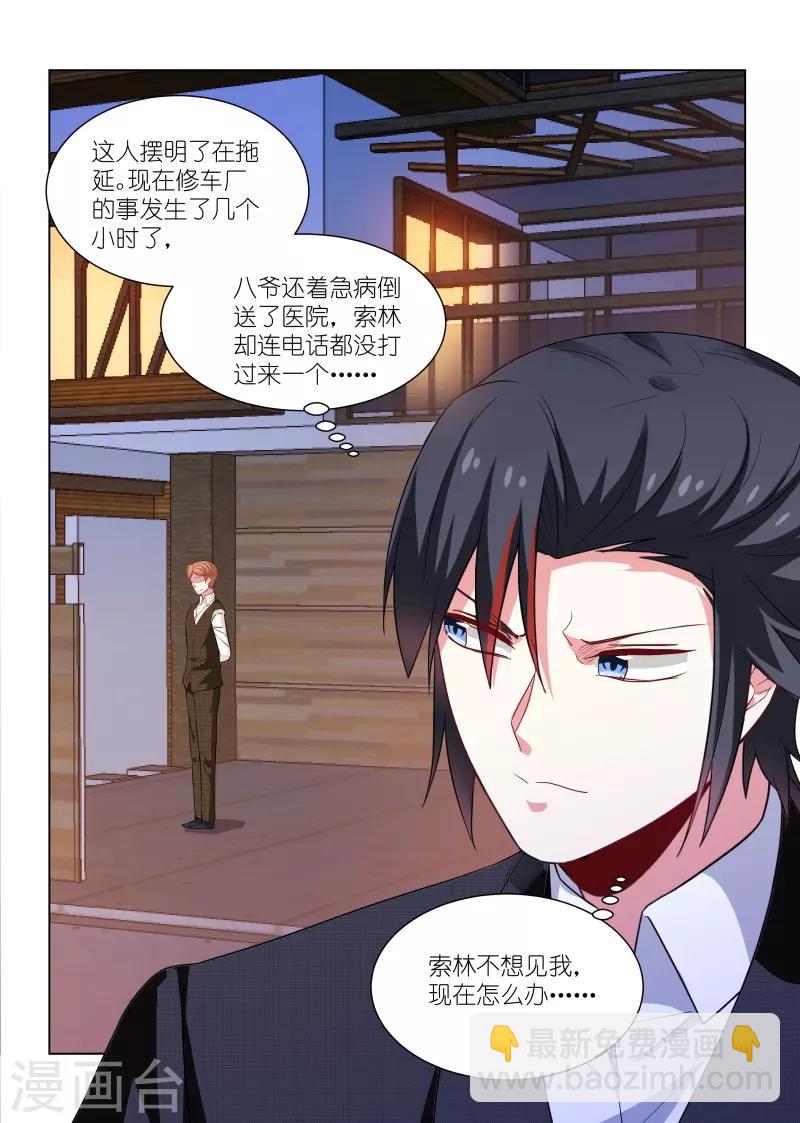 第256话-第256话