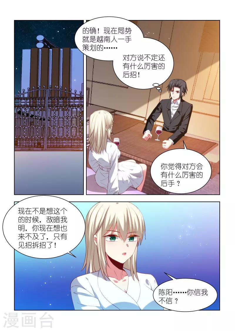 第258话-第258话