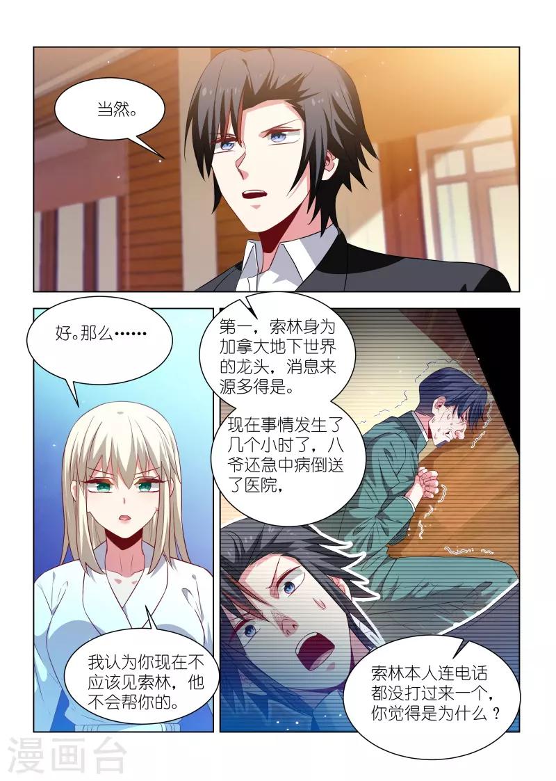 第258话-第258话