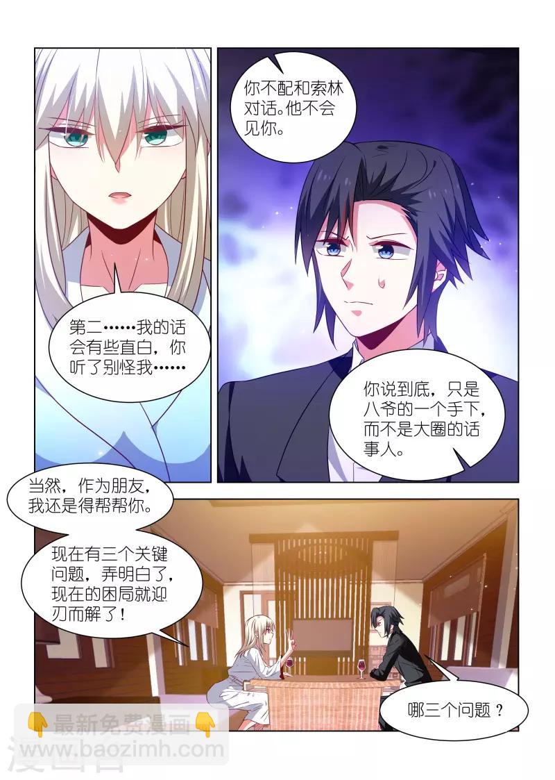 第258话-第258话