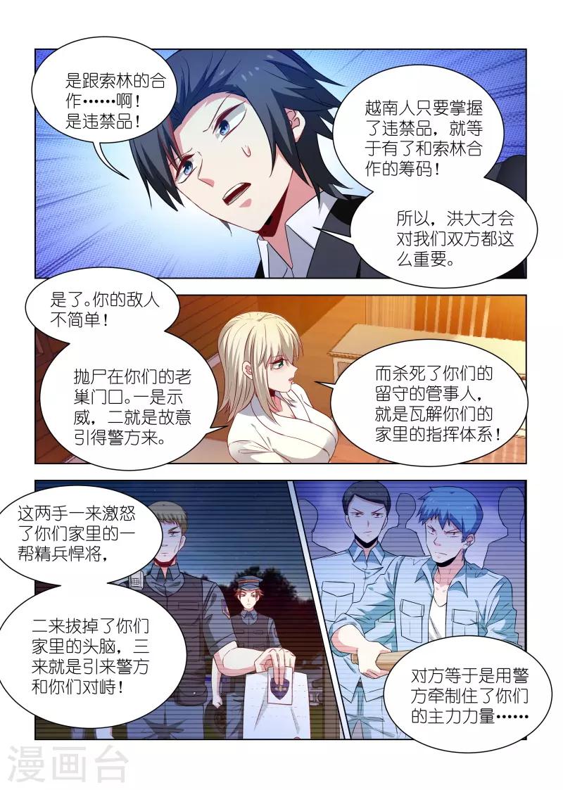 第258话-第258话