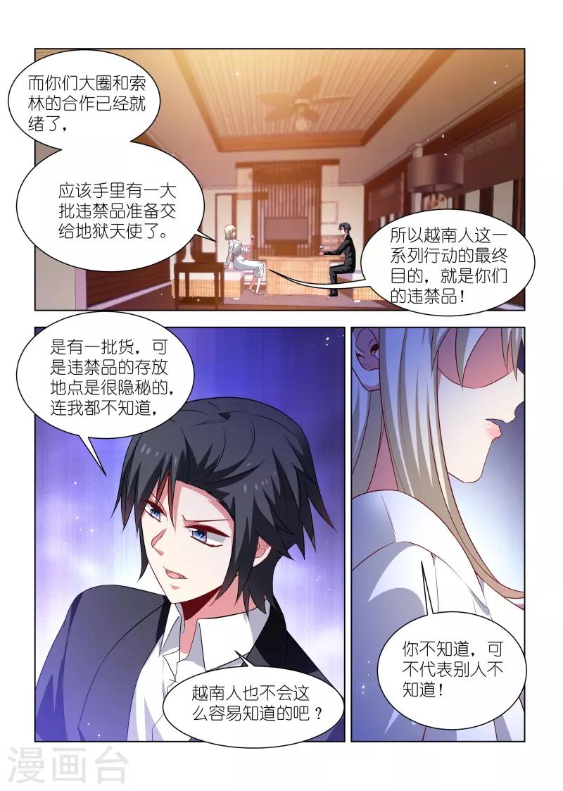 第258话-第258话