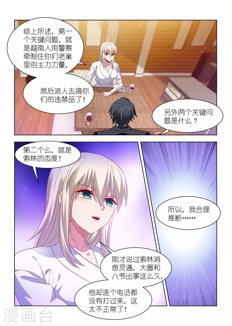 第258话-第258话