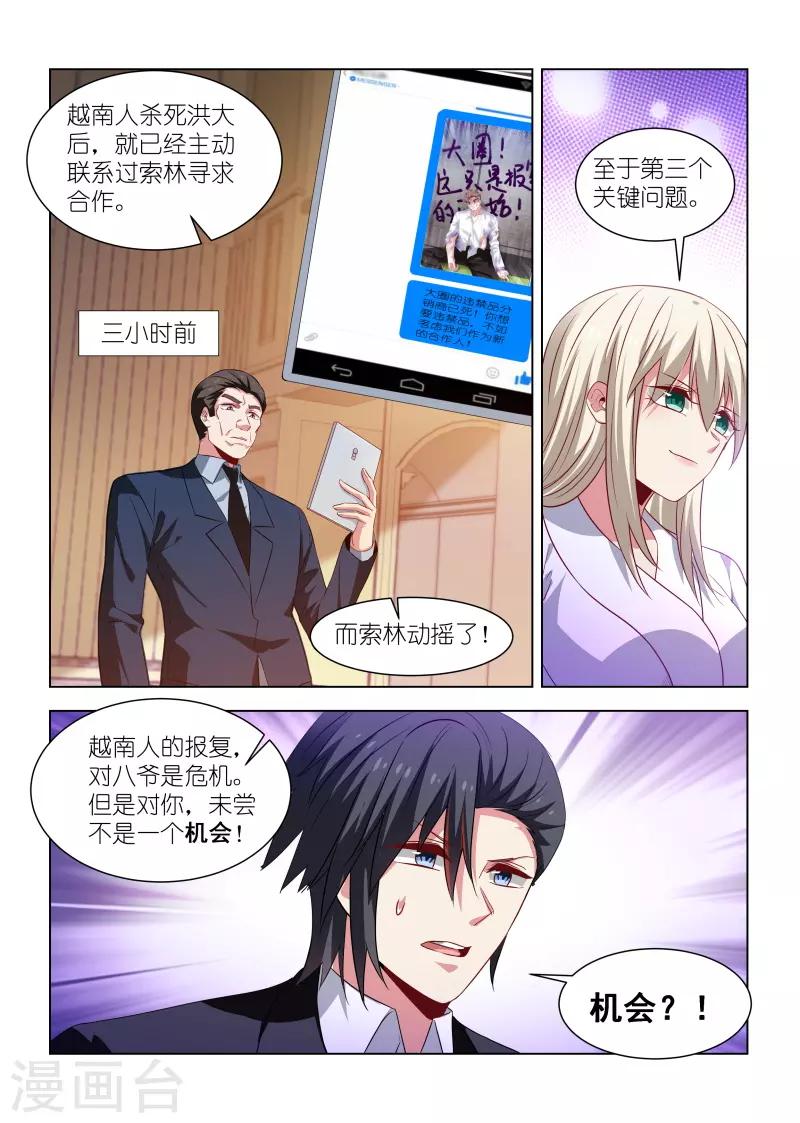 第258话-第258话