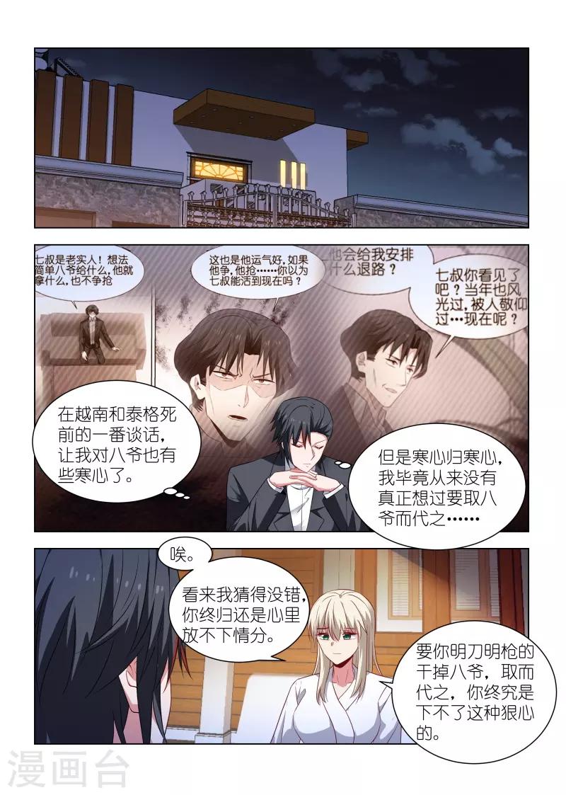 第260话-第260话