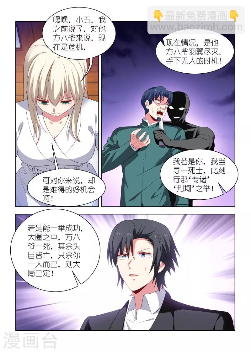 第260话-第260话