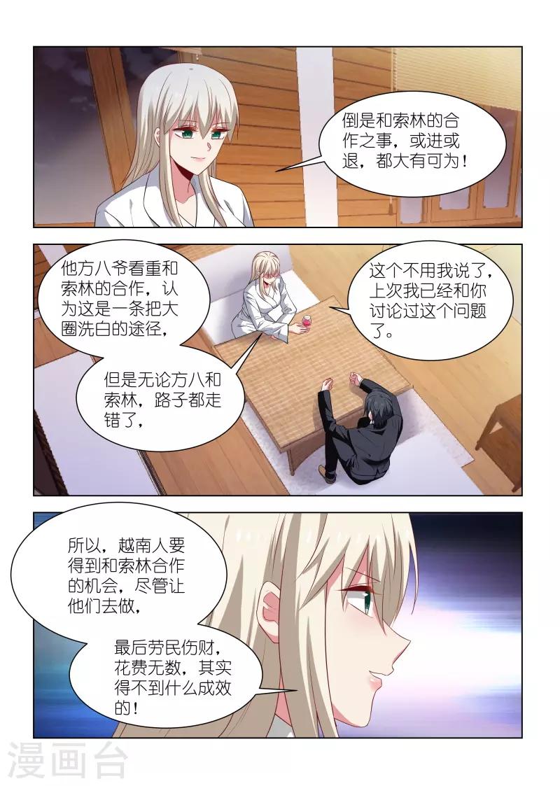 第260话-第260话