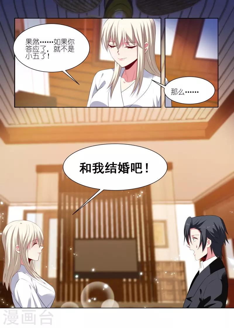 第260话-第260话