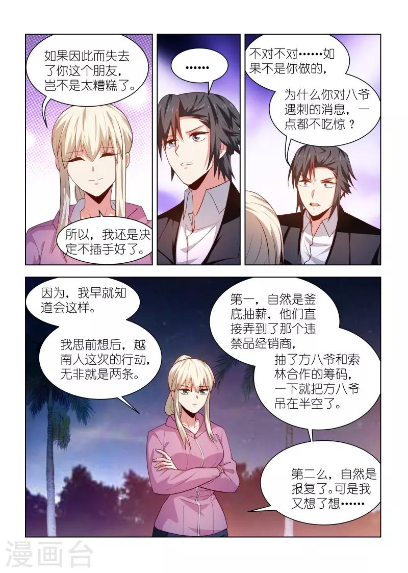 第264话-第264话