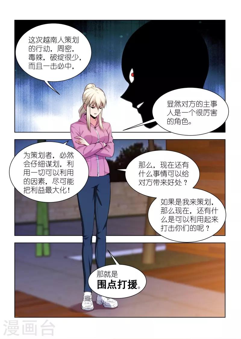 第264话-第264话