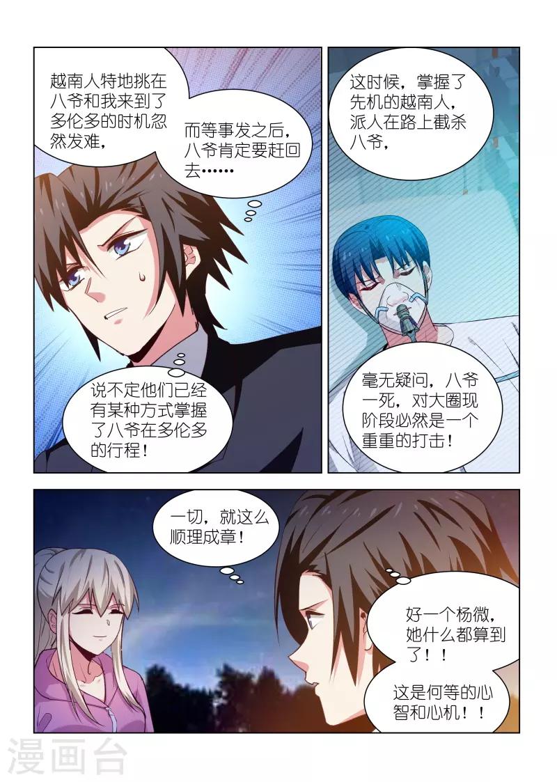 第264话-第264话