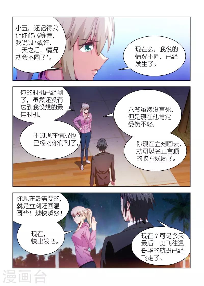 第264话-第264话