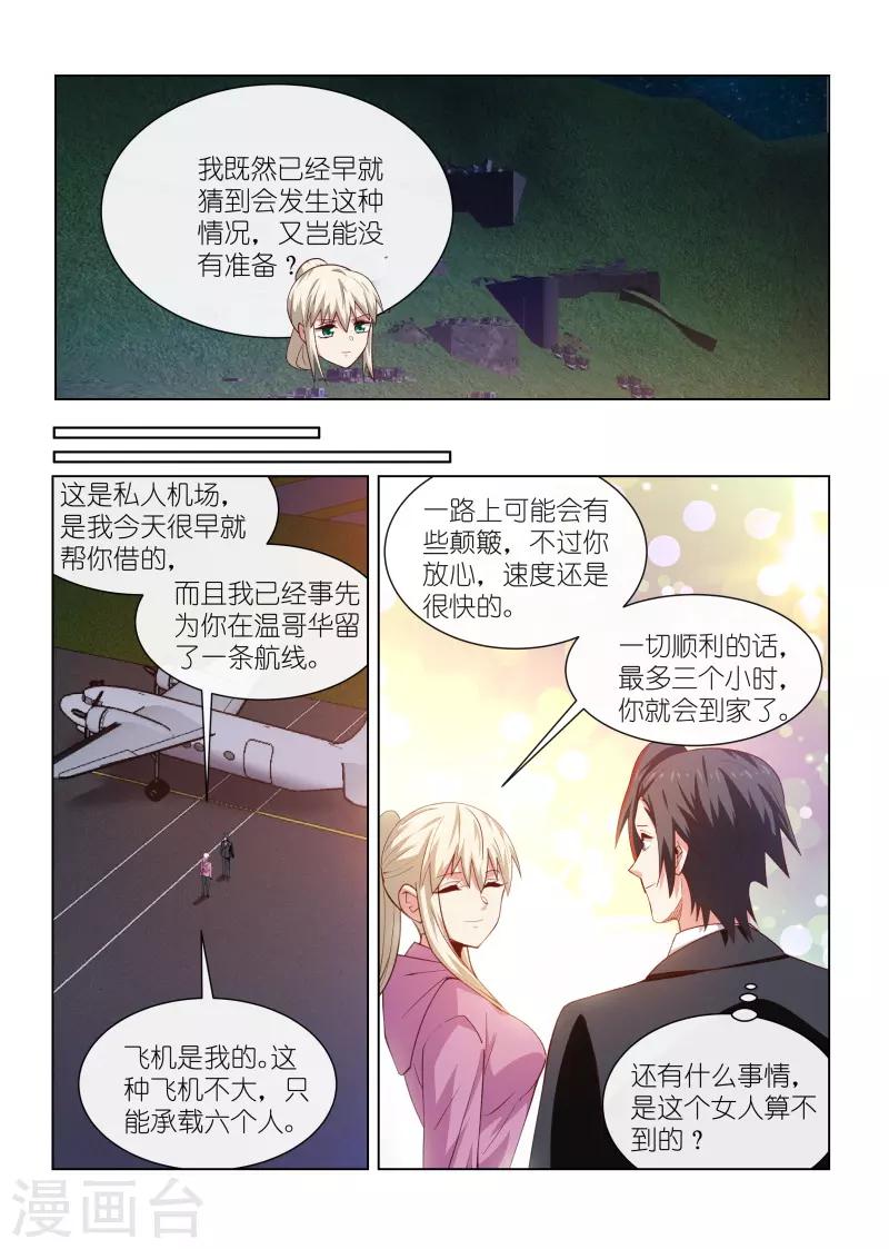第264话-第264话