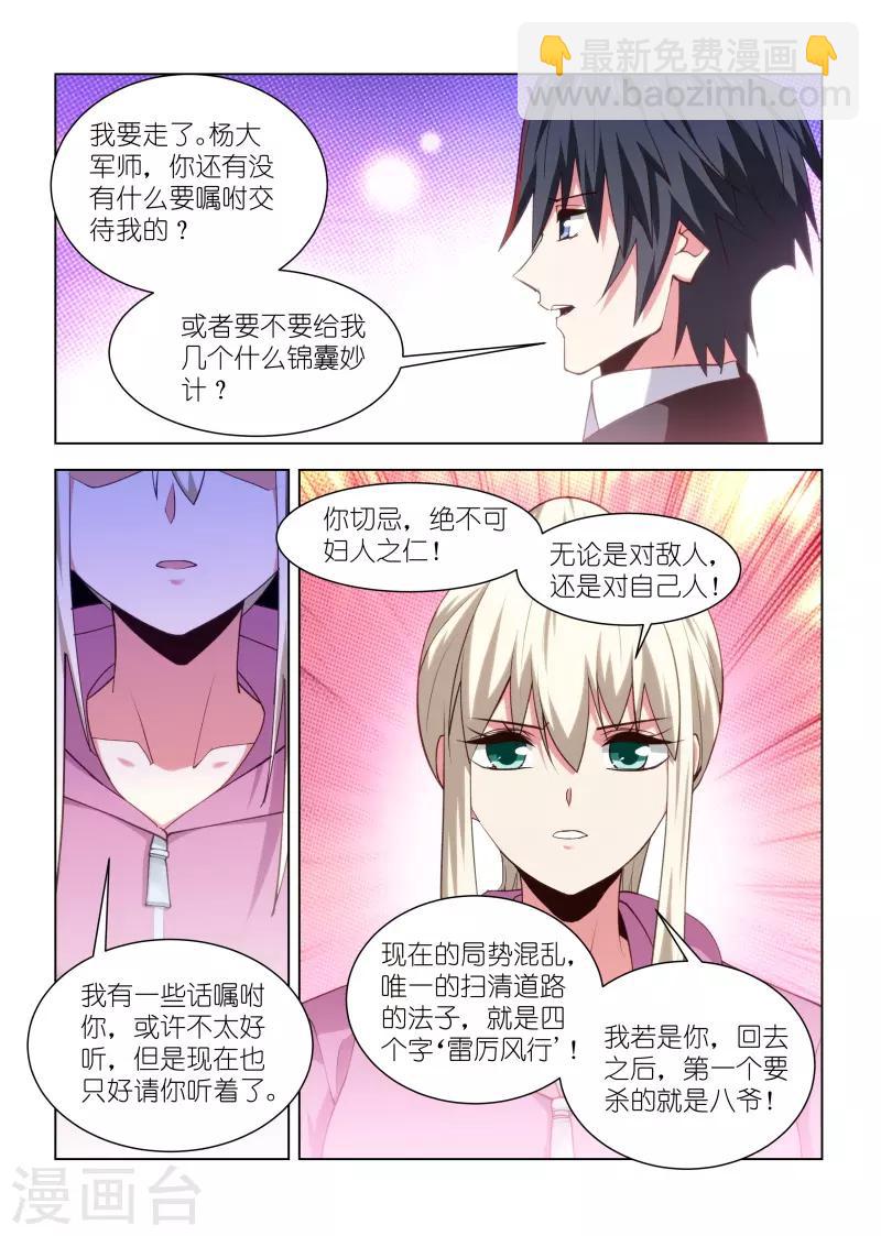 第264话-第264话