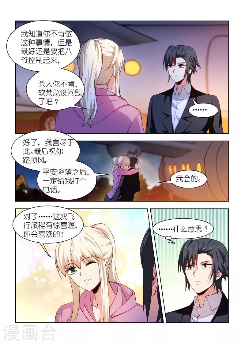 第264话-第264话