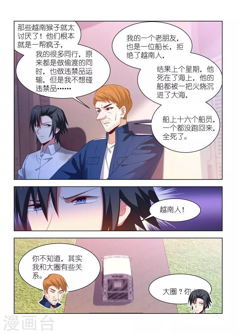 第266话-第266话