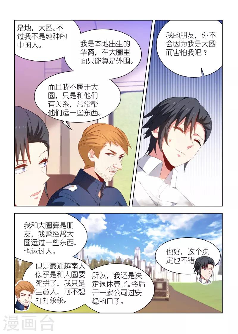 第266话-第266话