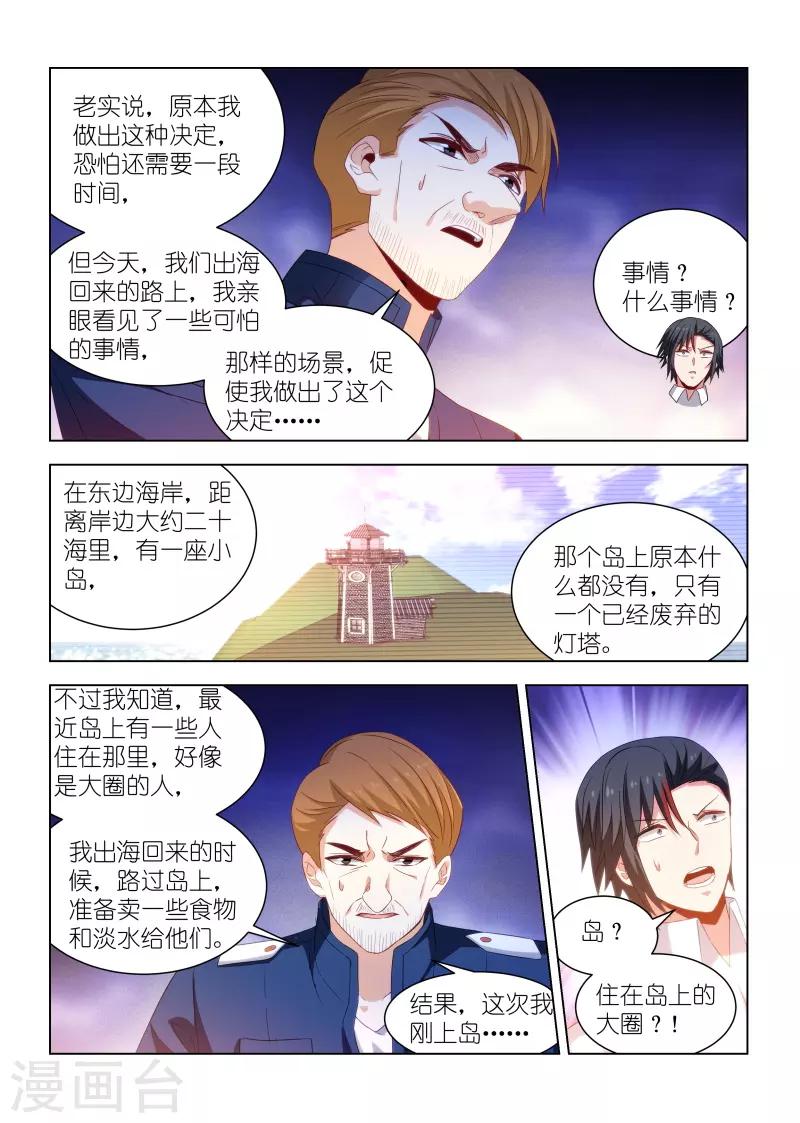 第266话-第266话