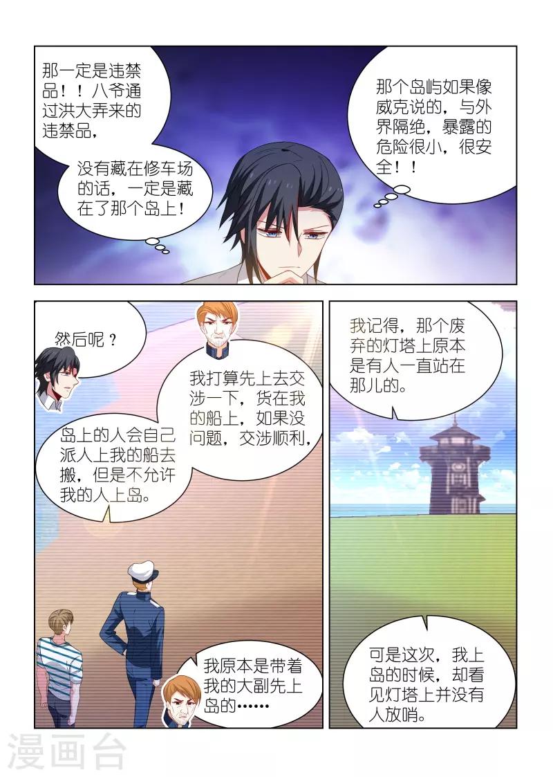 第266话-第266话