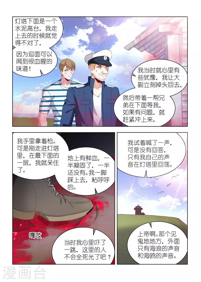 第266话-第266话