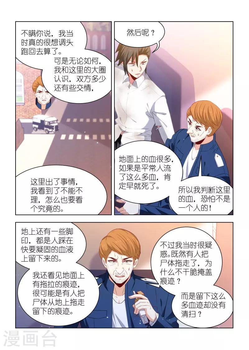 第266话-第266话