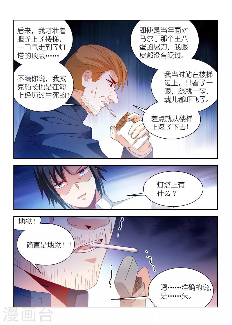 第266话-第266话