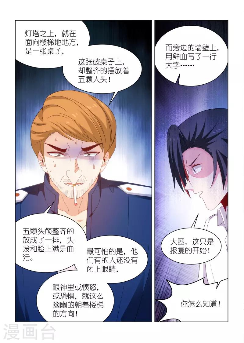 第266话-第266话