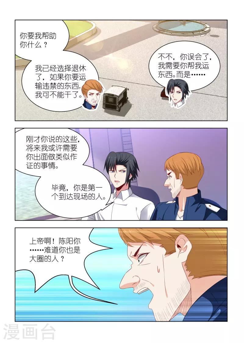 第268话-第268话