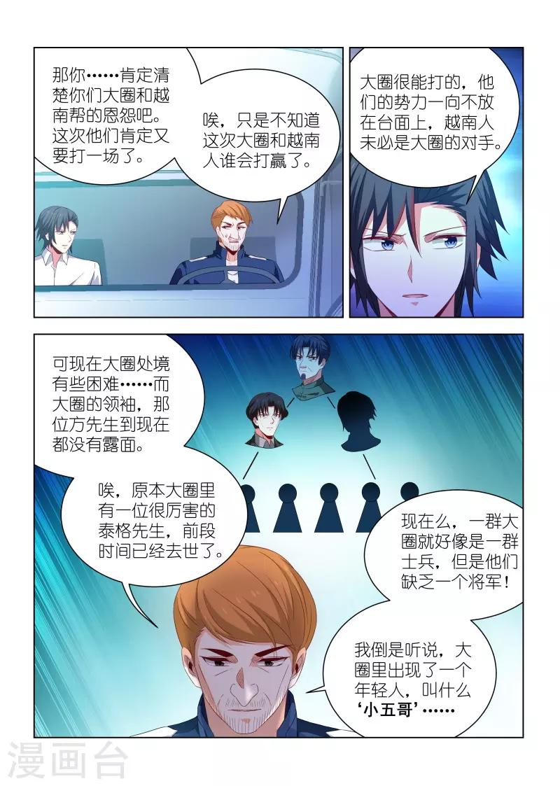 第268话-第268话