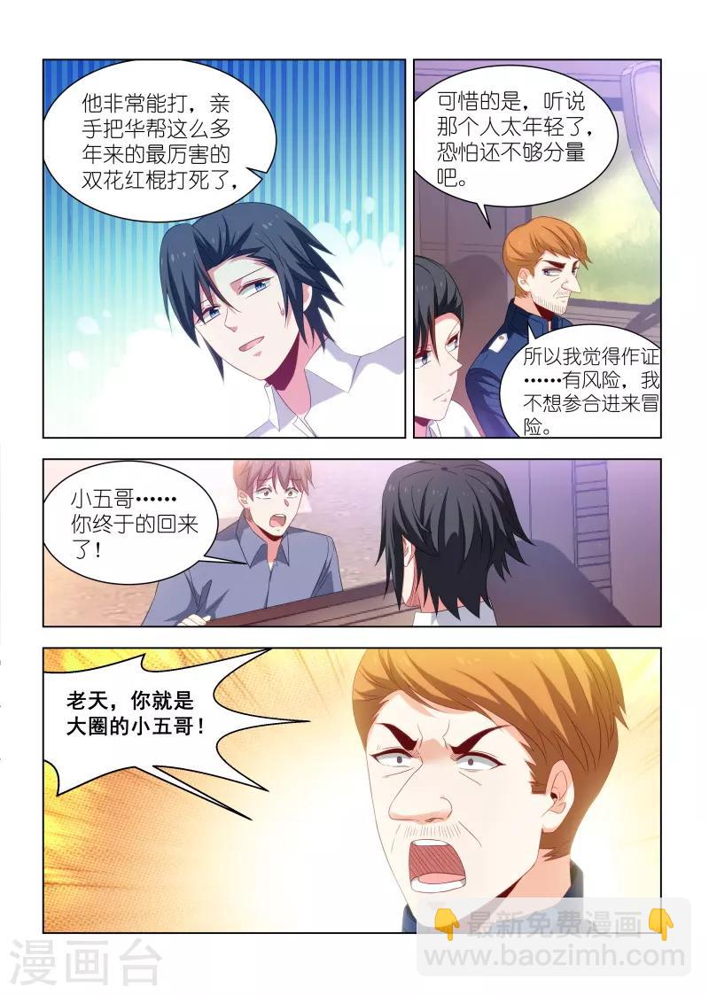 第268话-第268话