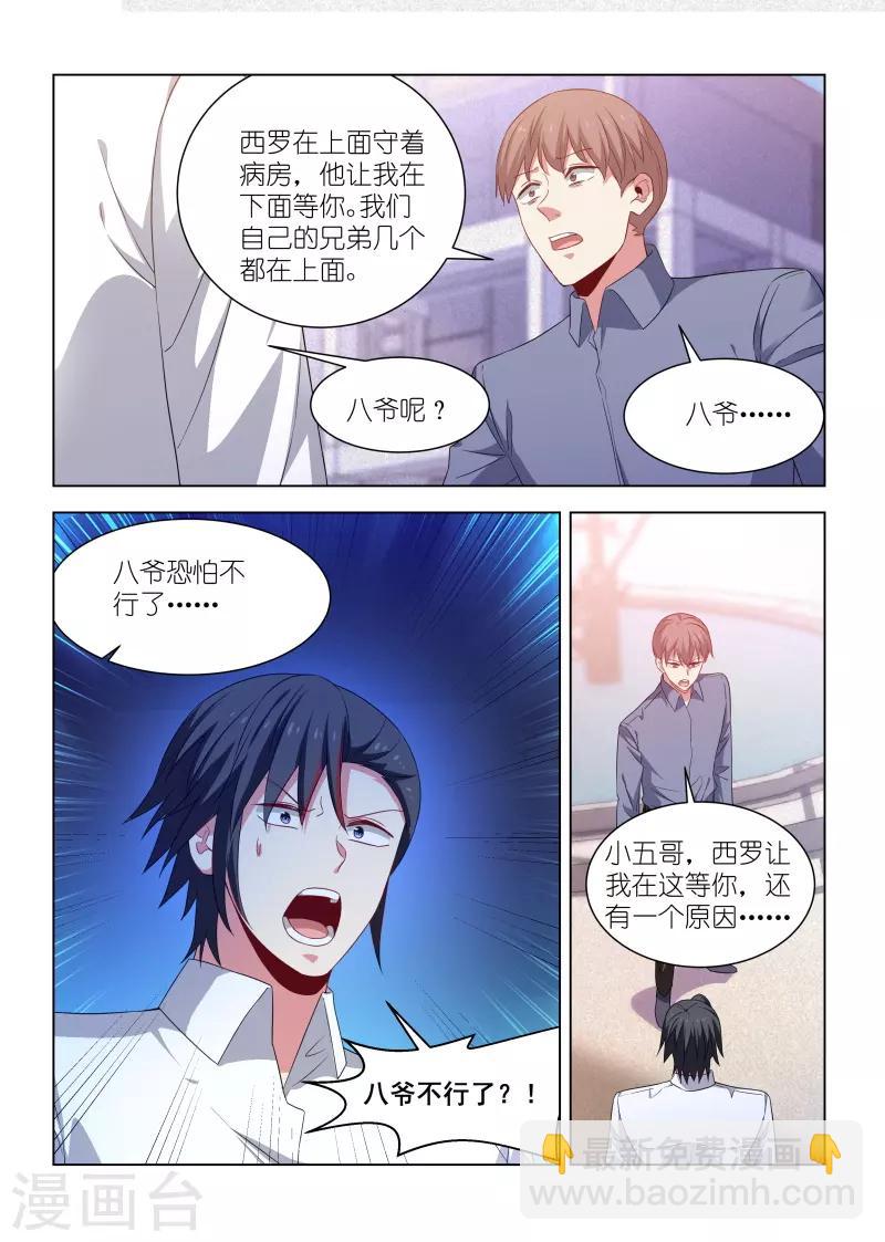 第268话-第268话