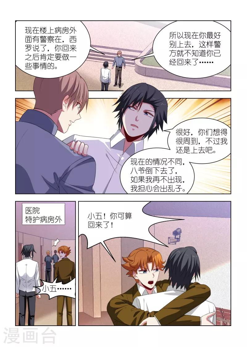 第268话-第268话