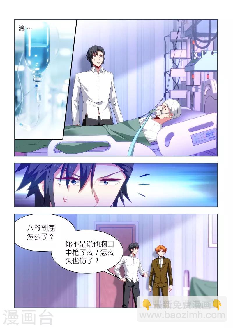 第268话-第268话